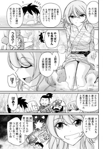 Action Pizazz 2017-04 Fhentai - Page 75