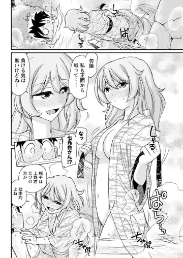 Action Pizazz 2017-04 Fhentai - Page 76