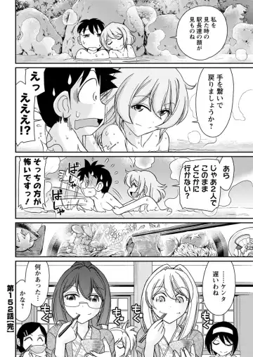 Action Pizazz 2017-04 Fhentai - Page 80