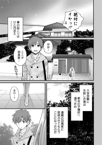 Action Pizazz 2017-04 Fhentai - Page 9