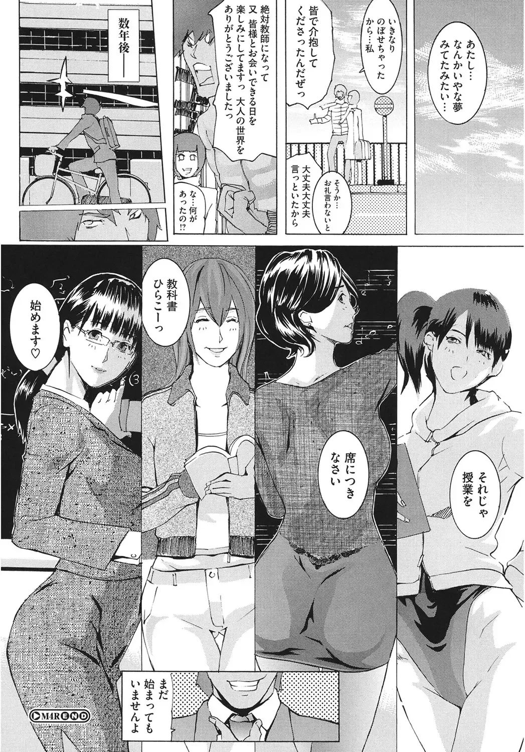 Core Colle Harem Fhentai.net - Page 134