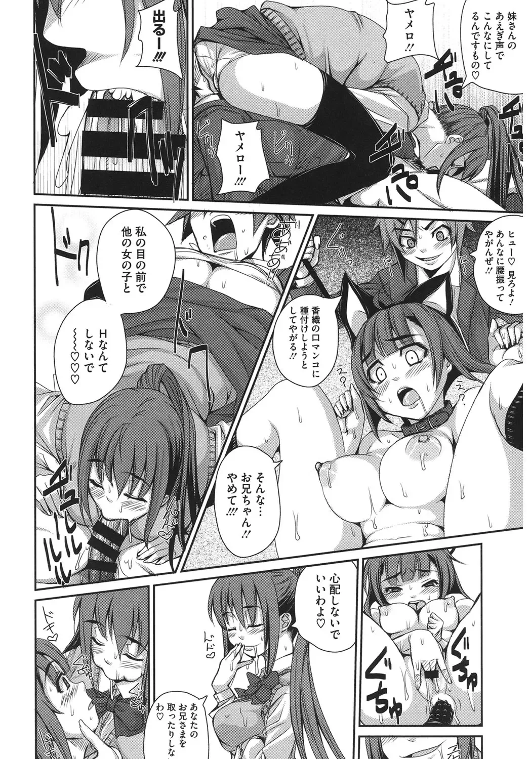 Core Colle Harem Fhentai.net - Page 142