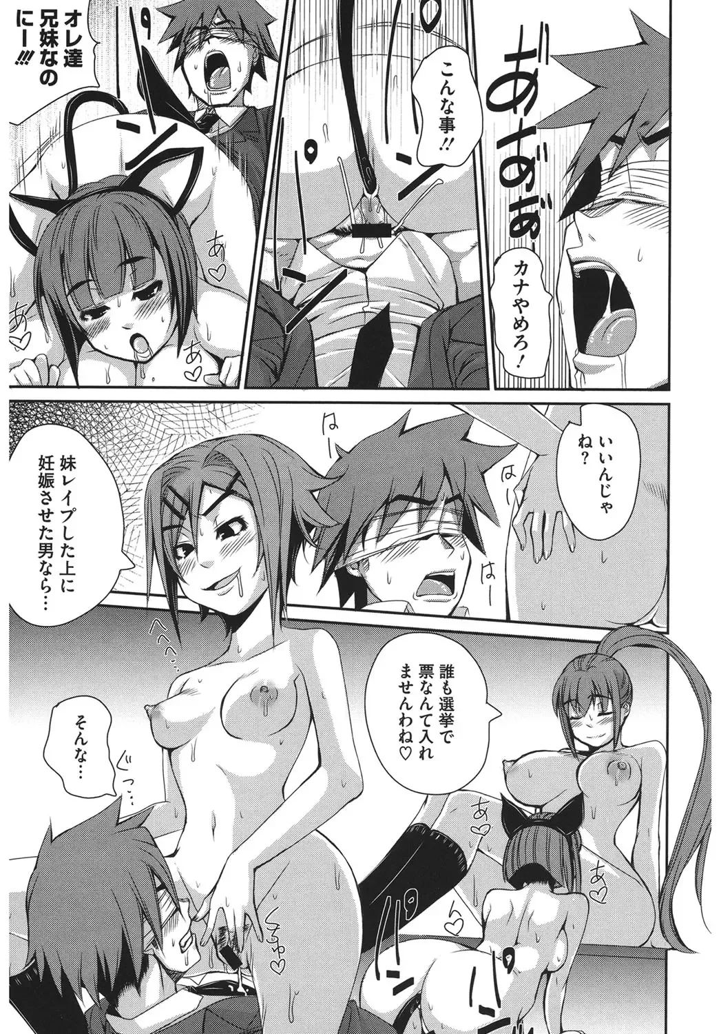 Core Colle Harem Fhentai.net - Page 147