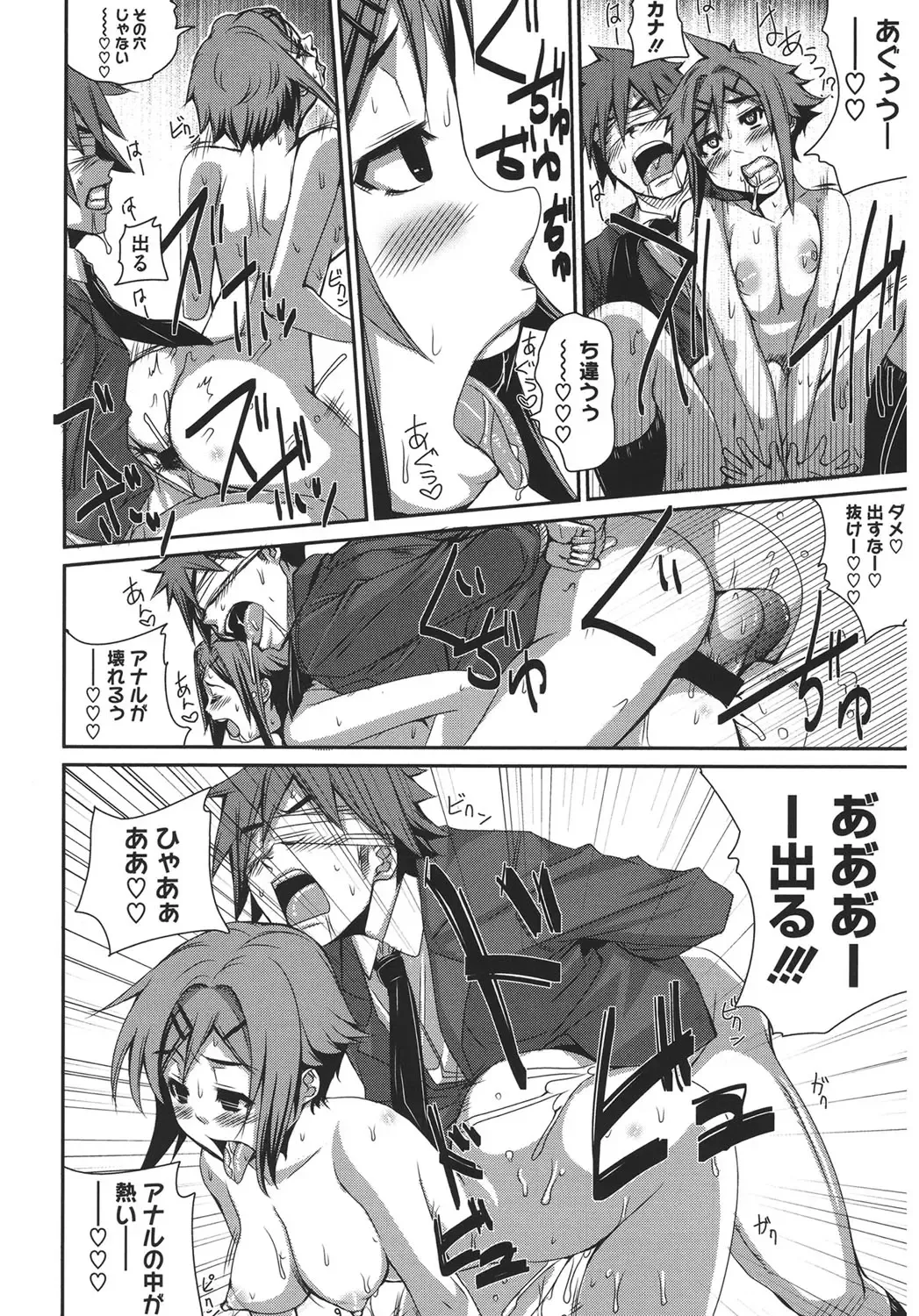 Core Colle Harem Fhentai.net - Page 152