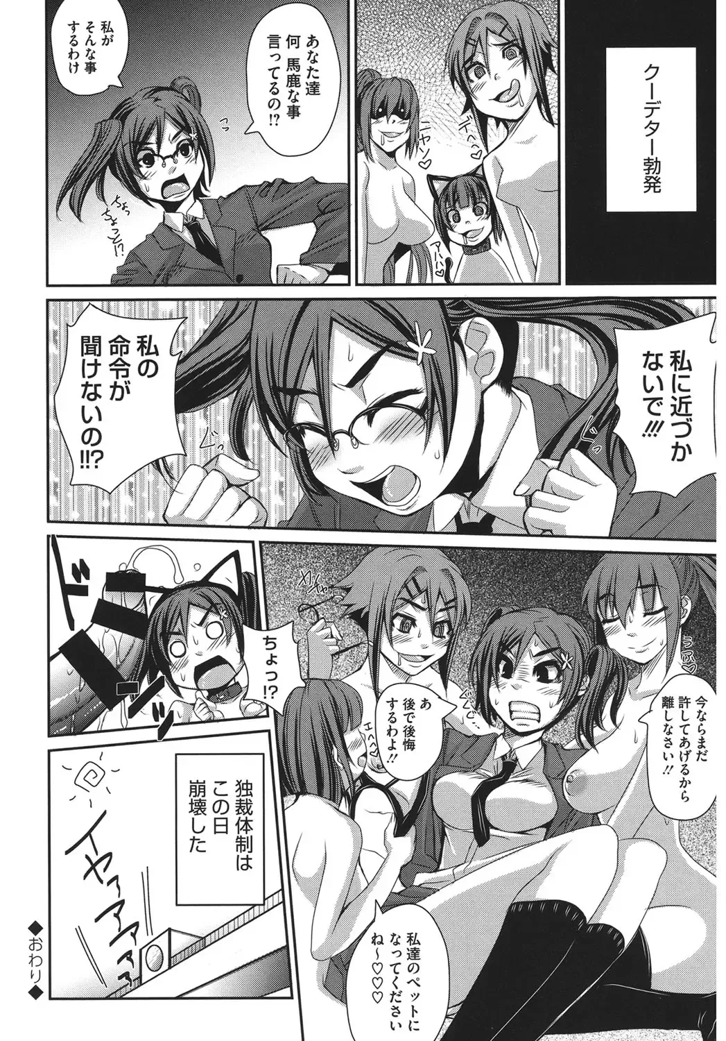 Core Colle Harem Fhentai.net - Page 158