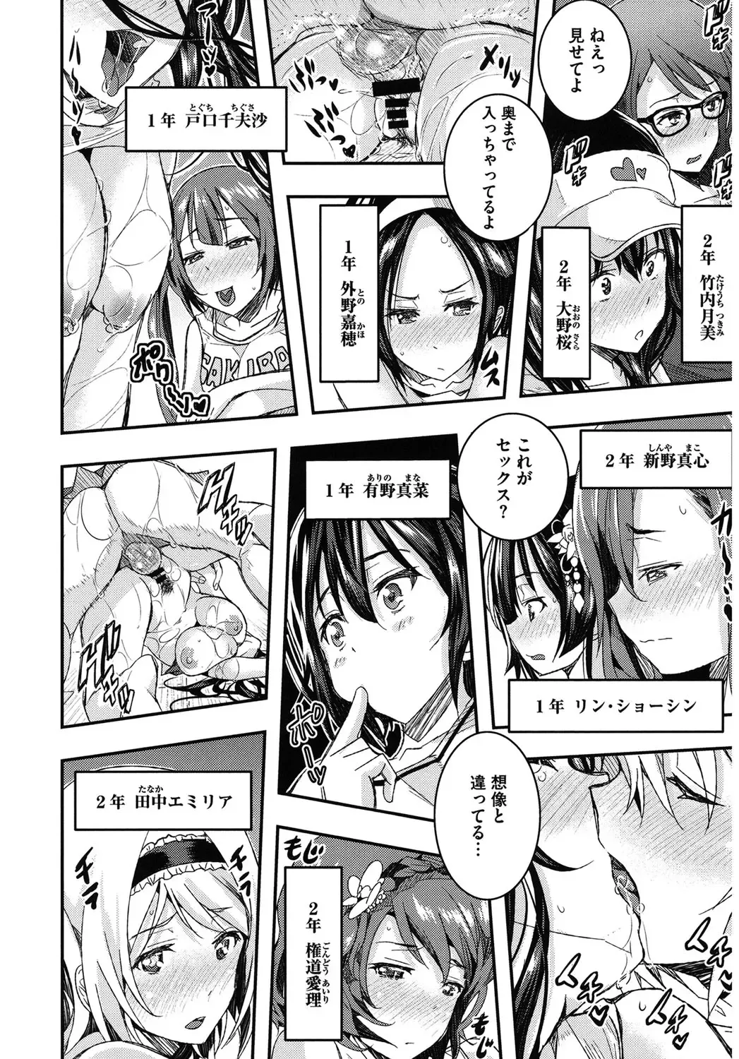 Core Colle Harem Fhentai.net - Page 24