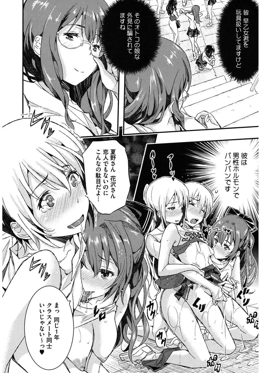 Core Colle Harem Fhentai.net - Page 32