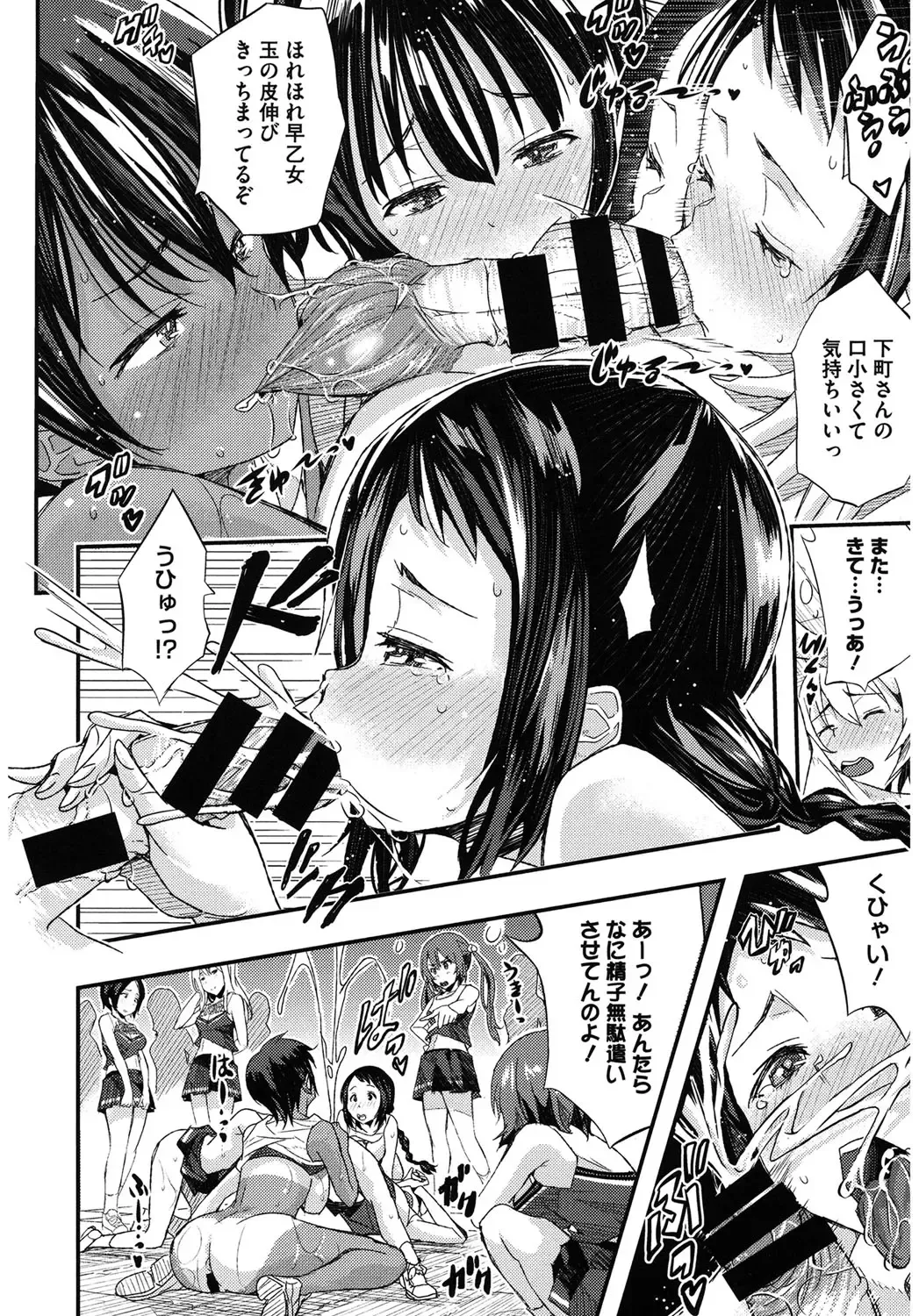 Core Colle Harem Fhentai.net - Page 40