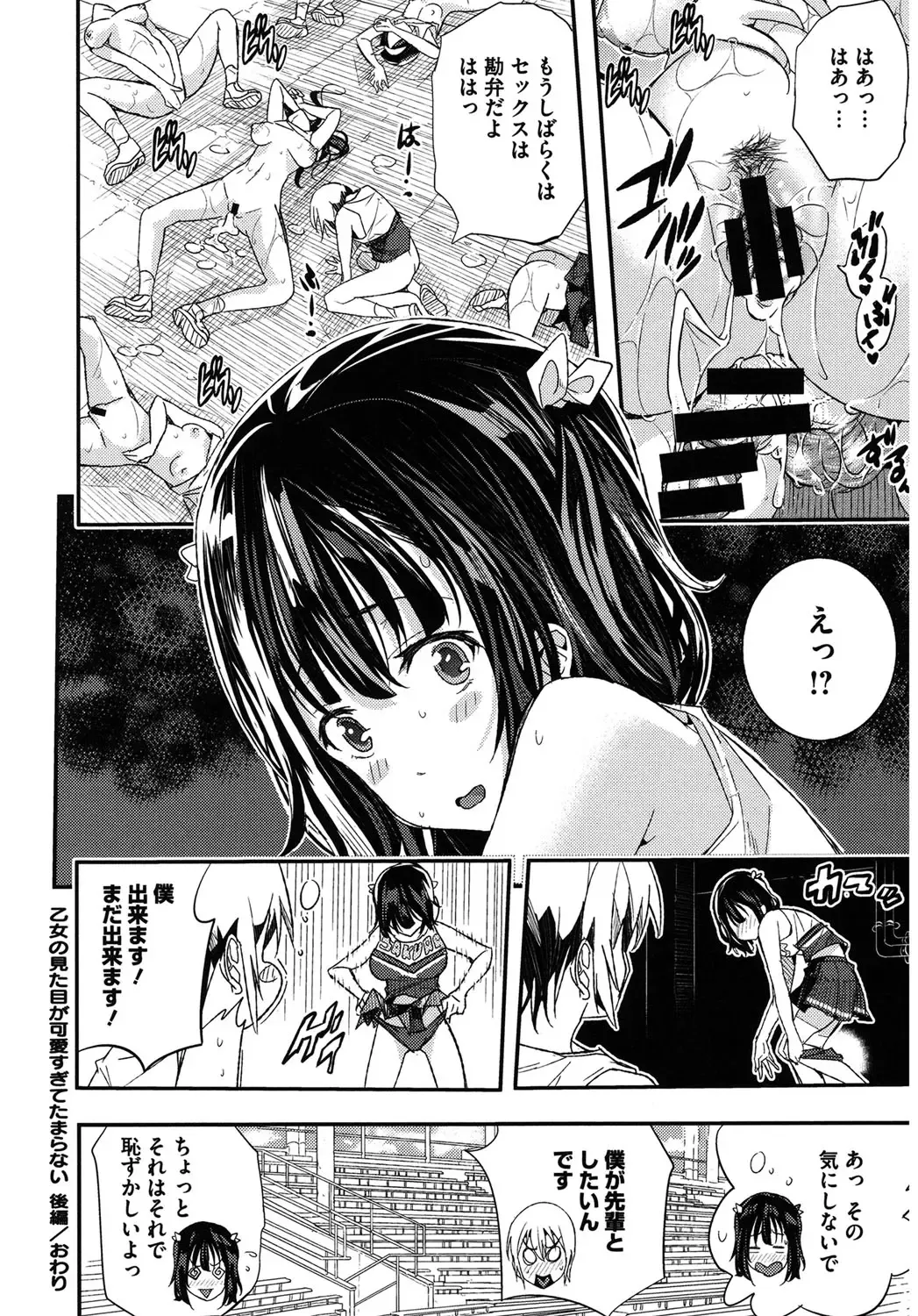 Core Colle Harem Fhentai.net - Page 56