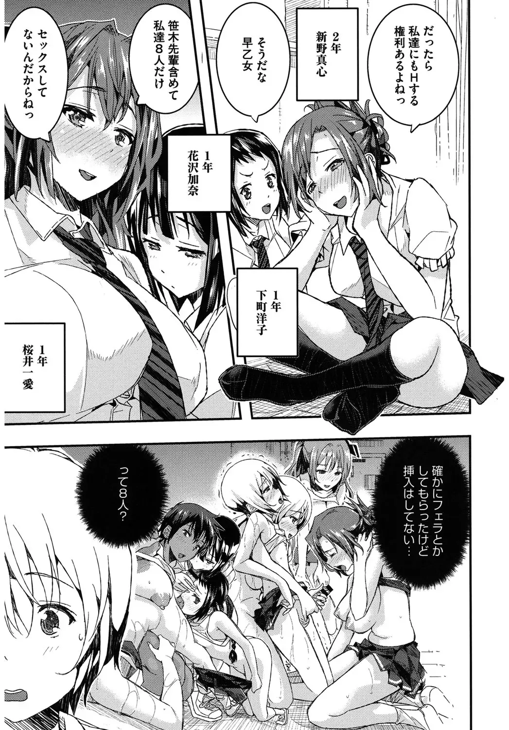 Core Colle Harem Fhentai.net - Page 59