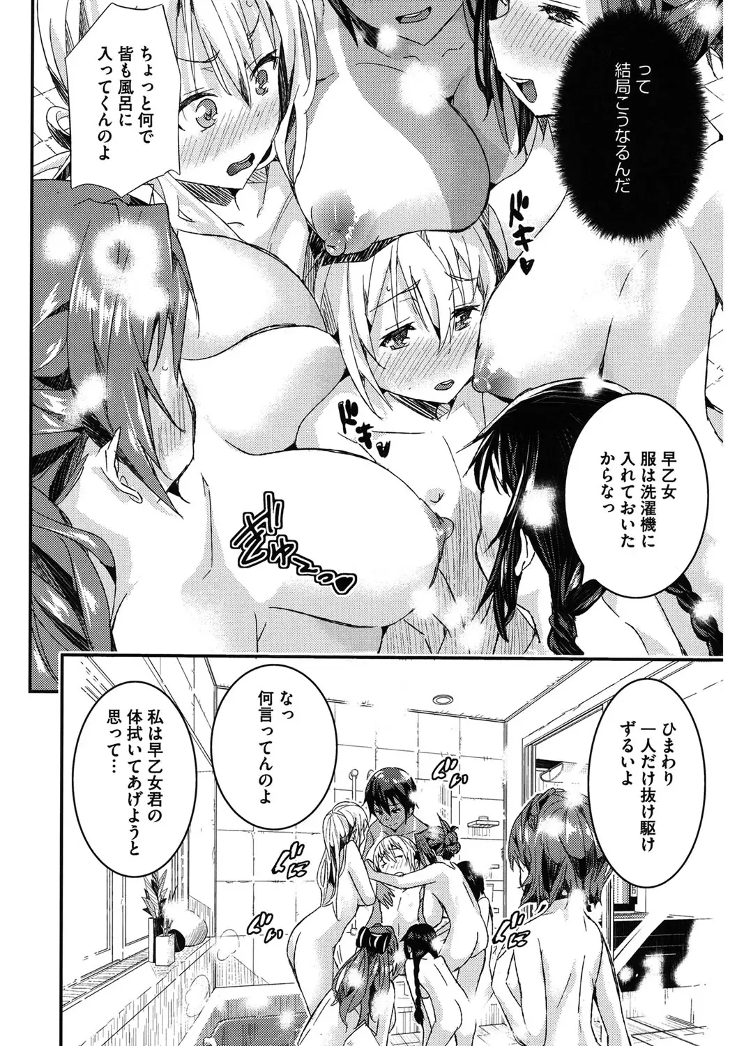 Core Colle Harem Fhentai.net - Page 62