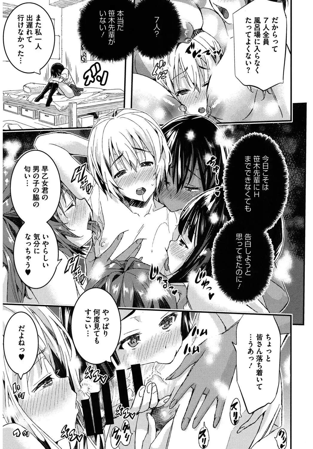 Core Colle Harem Fhentai.net - Page 63