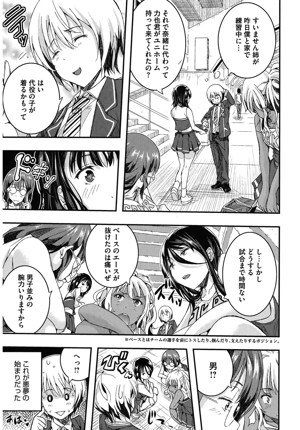 Core Colle Harem Fhentai.net - Page 7