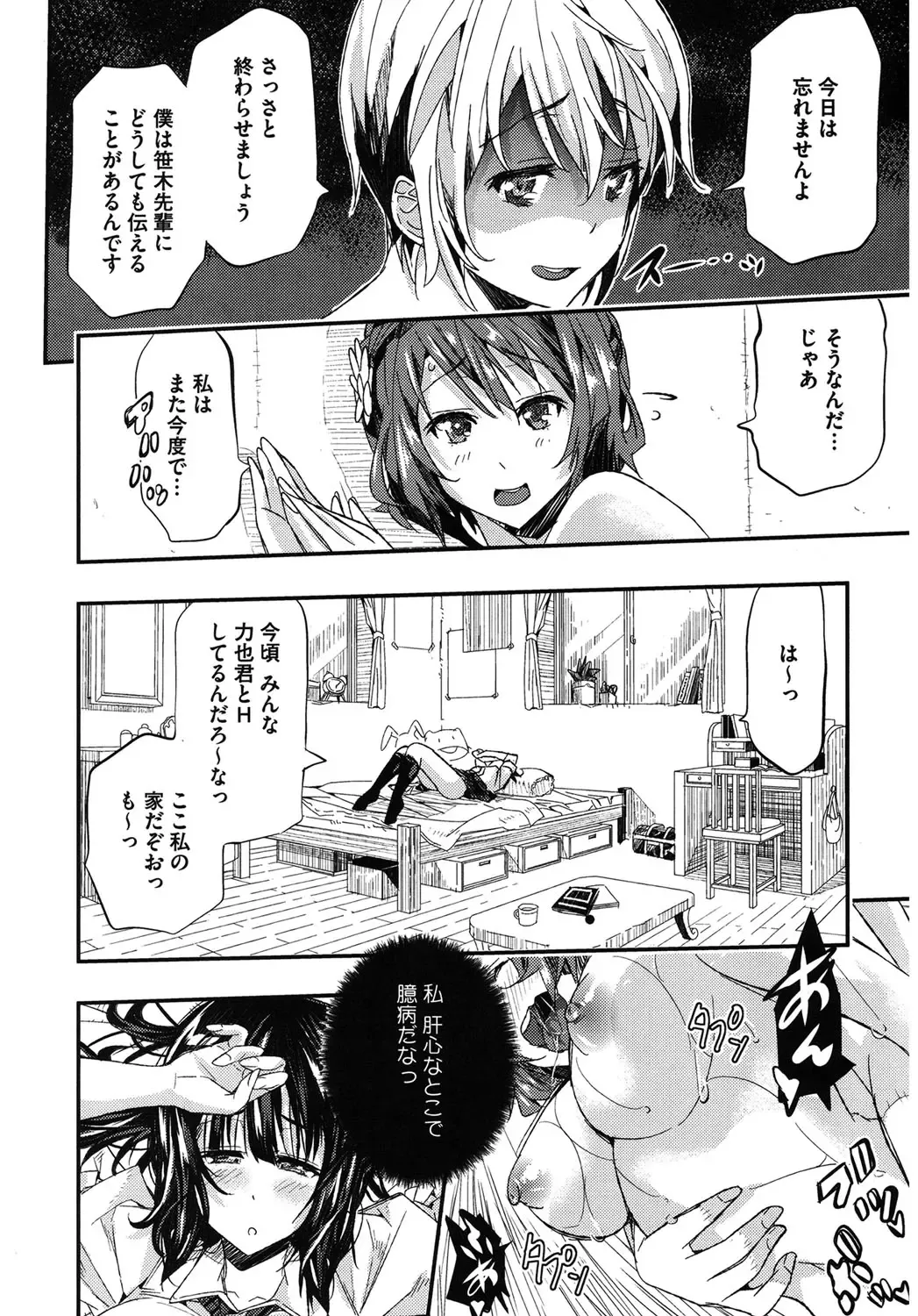 Core Colle Harem Fhentai.net - Page 74