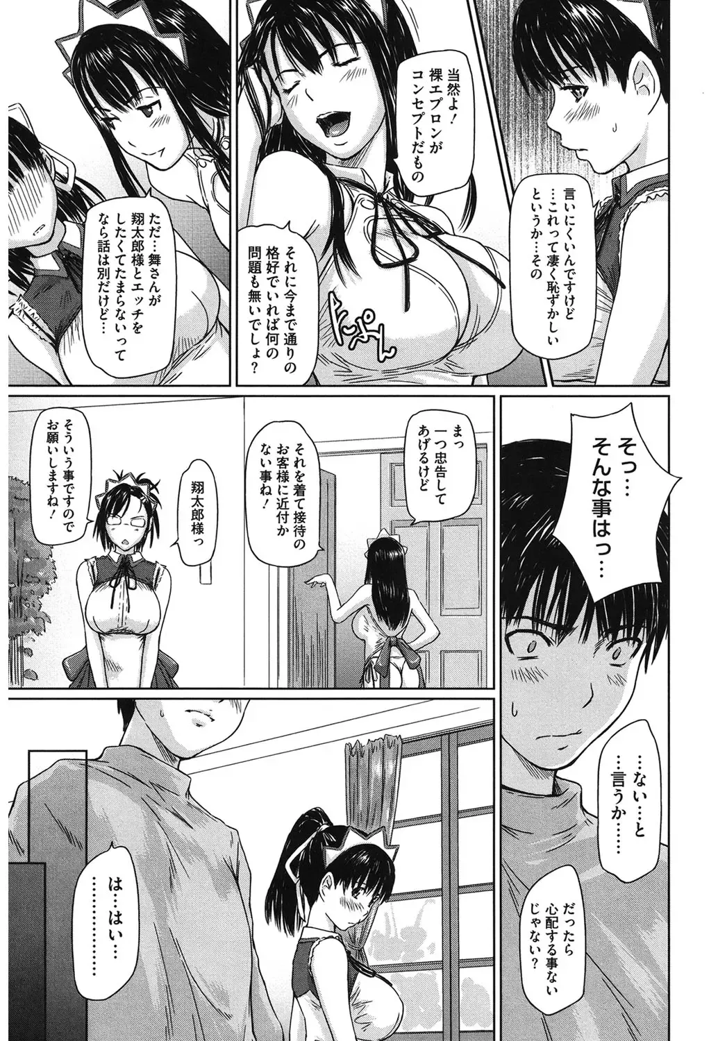 Core Colle Harem Fhentai.net - Page 87