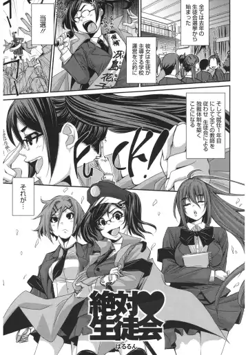 Core Colle Harem Fhentai.net - Page 135