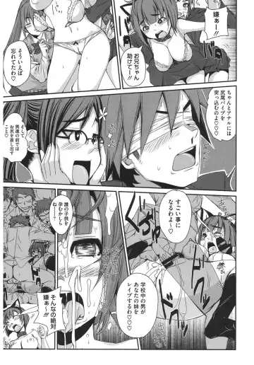 Core Colle Harem Fhentai.net - Page 139