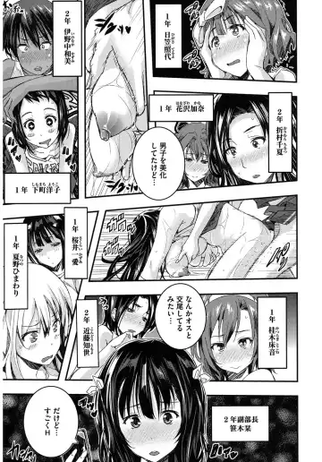 Core Colle Harem Fhentai.net - Page 25