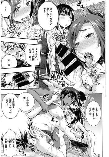 Core Colle Harem Fhentai.net - Page 37