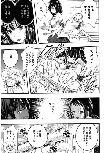 Core Colle Harem Fhentai.net - Page 61