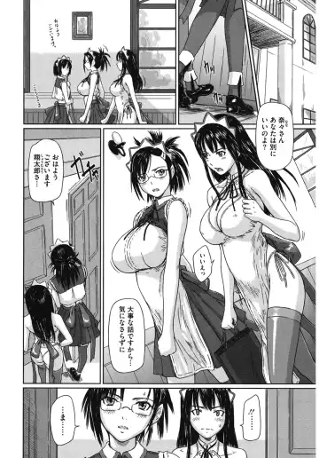 Core Colle Harem Fhentai.net - Page 84