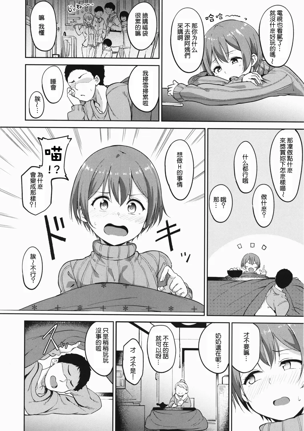 [Alp] Hoshizora Snow Line Fhentai.net - Page 4