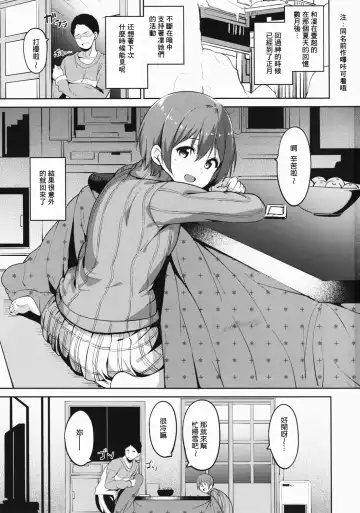 [Alp] Hoshizora Snow Line Fhentai.net - Page 3