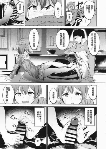 [Alp] Hoshizora Snow Line Fhentai.net - Page 9