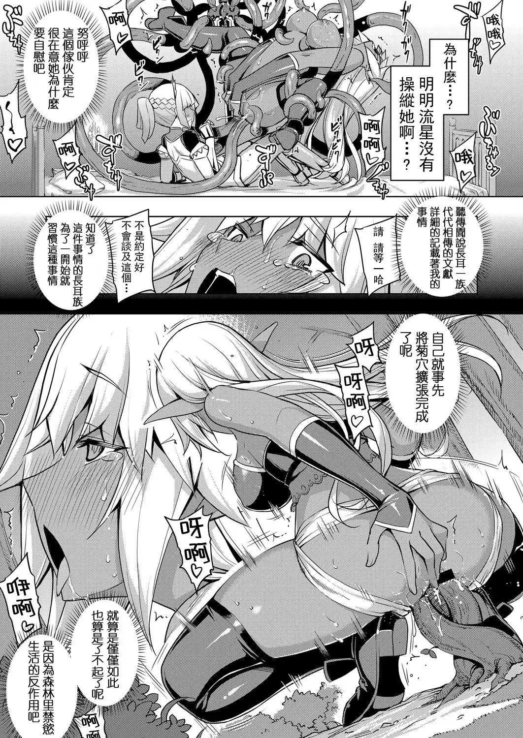 [Namonashi] Maken no Kishi Dainimaku Fhentai - Page 21