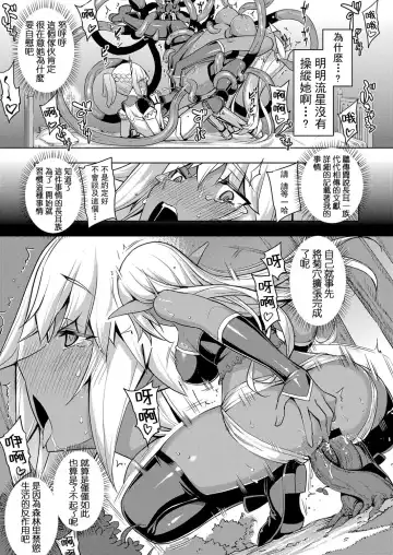 [Namonashi] Maken no Kishi Dainimaku Fhentai - Page 21