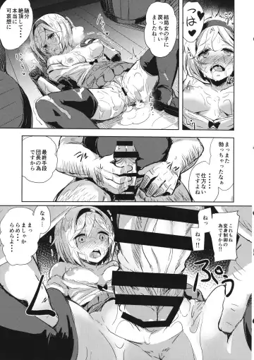 [Kaneta] Oji-san no Djeeta-kun Fhentai.net - Page 14