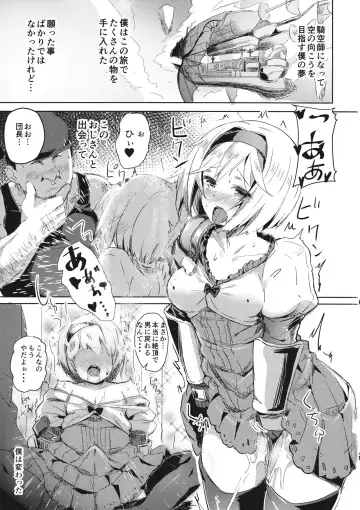 [Kaneta] Oji-san no Djeeta-kun Fhentai.net - Page 2