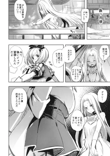 [Kaneta] Oji-san no Djeeta-kun Fhentai.net - Page 23