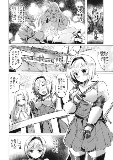 [Kaneta] Oji-san no Djeeta-kun Fhentai.net - Page 3