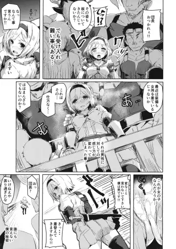 [Kaneta] Oji-san no Djeeta-kun Fhentai.net - Page 4