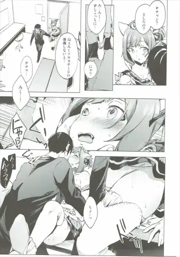 [Shono Kotaro] バックステージの姫君 Fhentai - Page 10