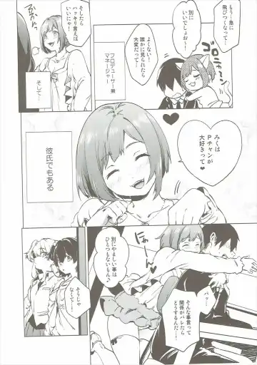 [Shono Kotaro] バックステージの姫君 Fhentai - Page 5