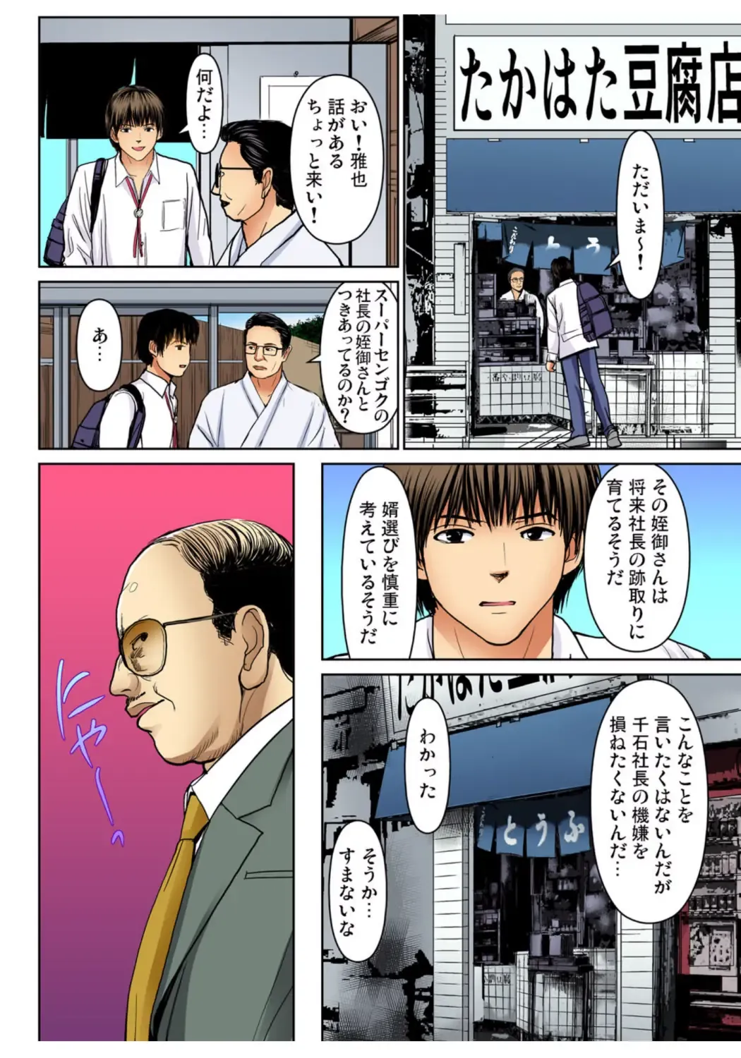 Gaticomi Vol.68 Fhentai - Page 101