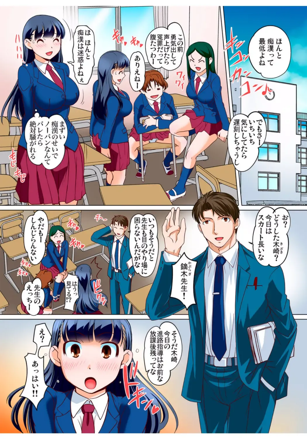 Gaticomi Vol.68 Fhentai - Page 114