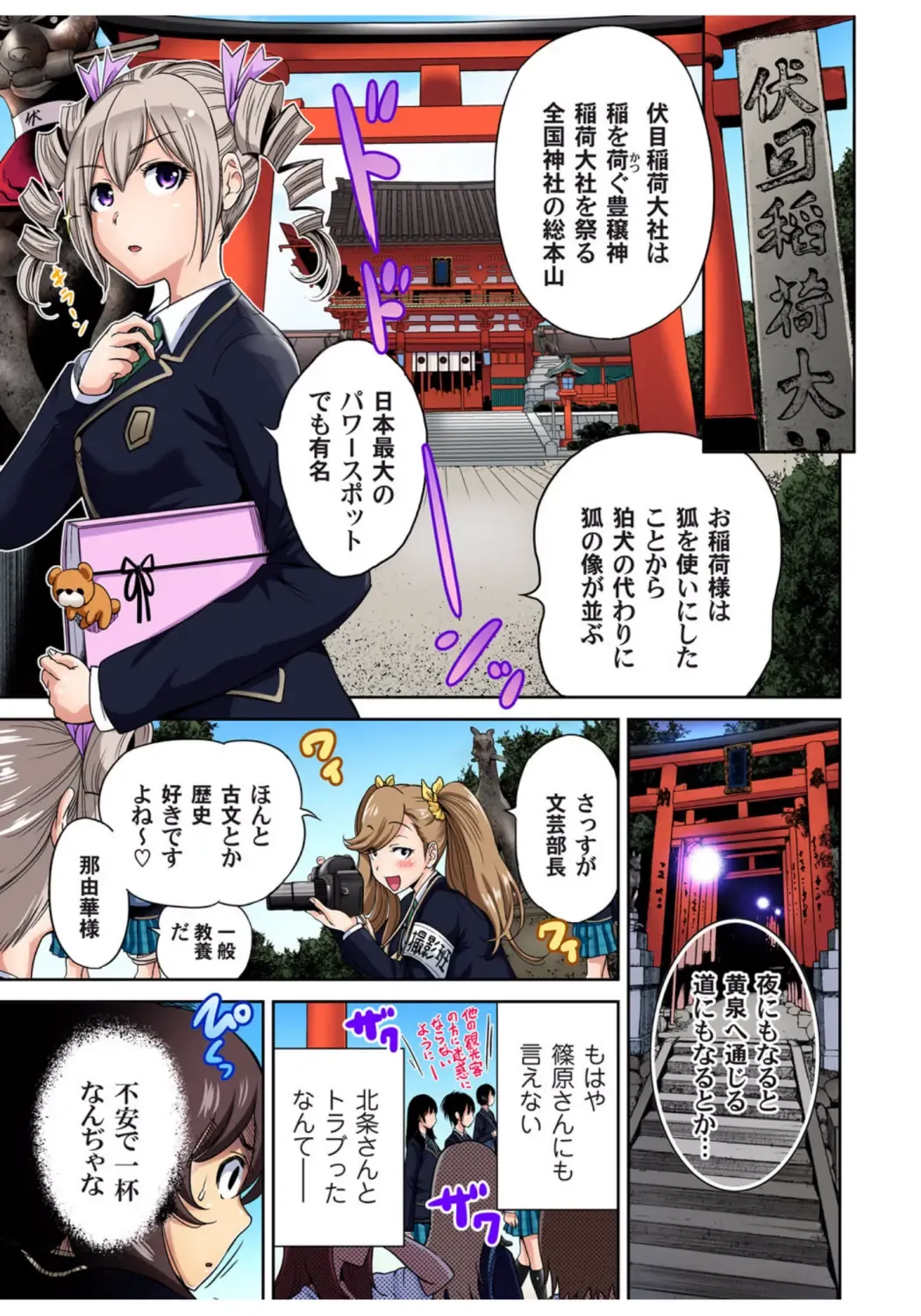 Gaticomi Vol.68 Fhentai - Page 12