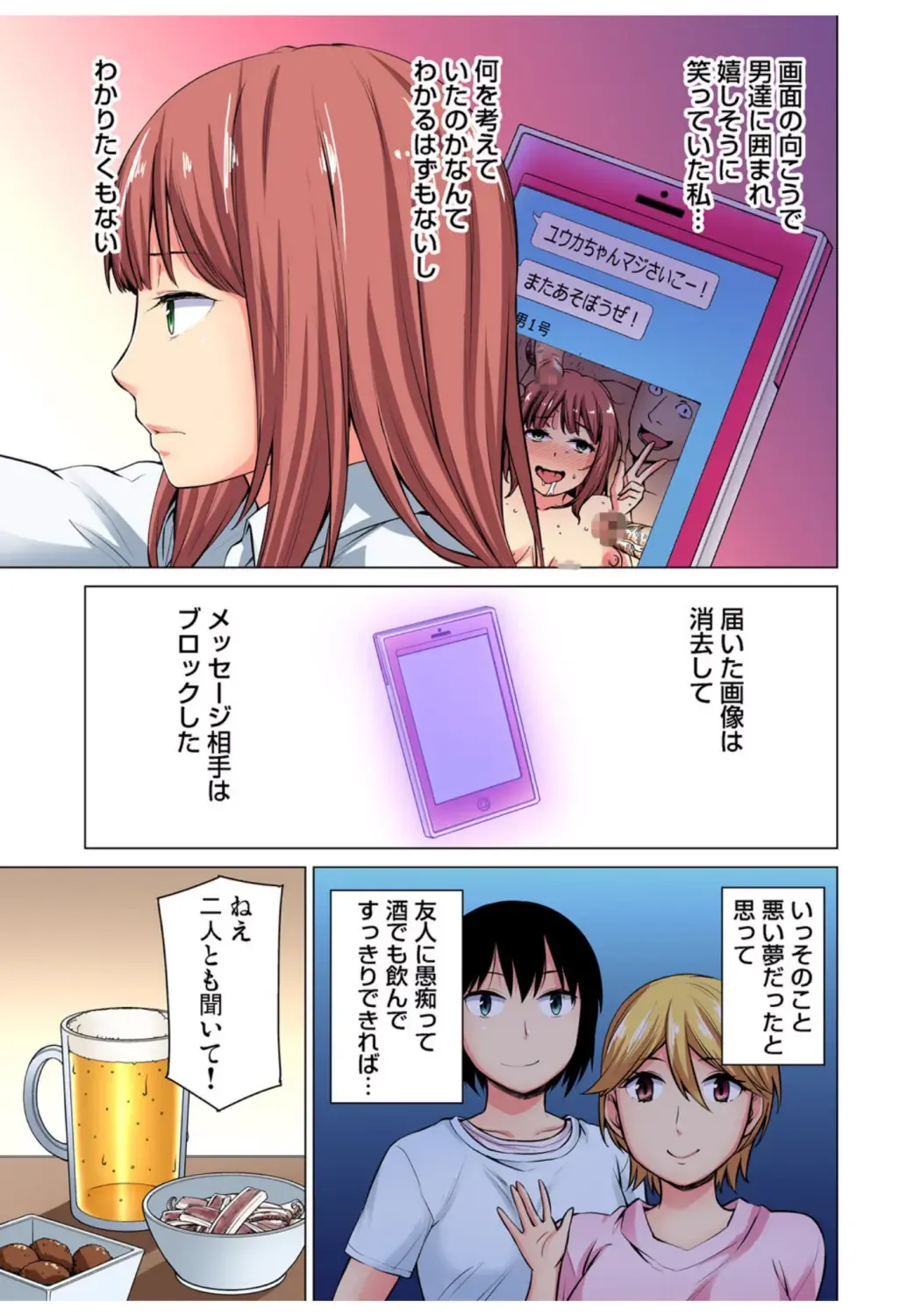 Gaticomi Vol.68 Fhentai - Page 137