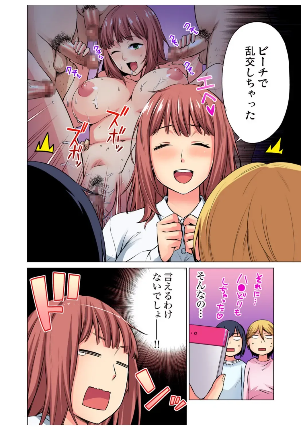 Gaticomi Vol.68 Fhentai - Page 138