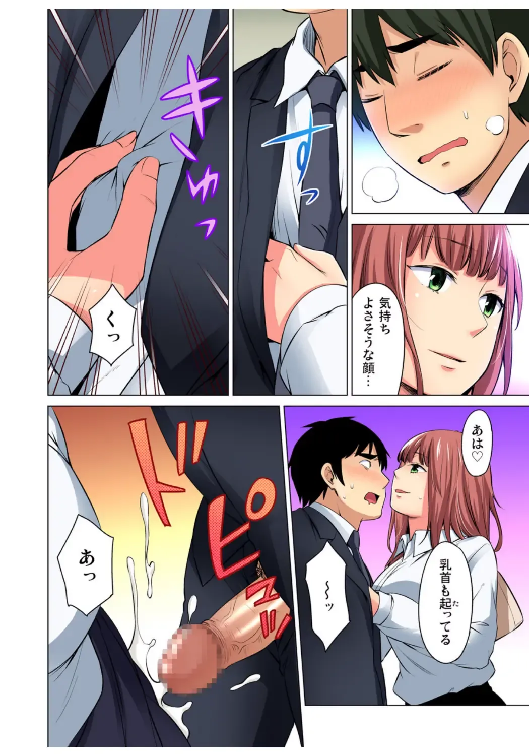 Gaticomi Vol.68 Fhentai - Page 148