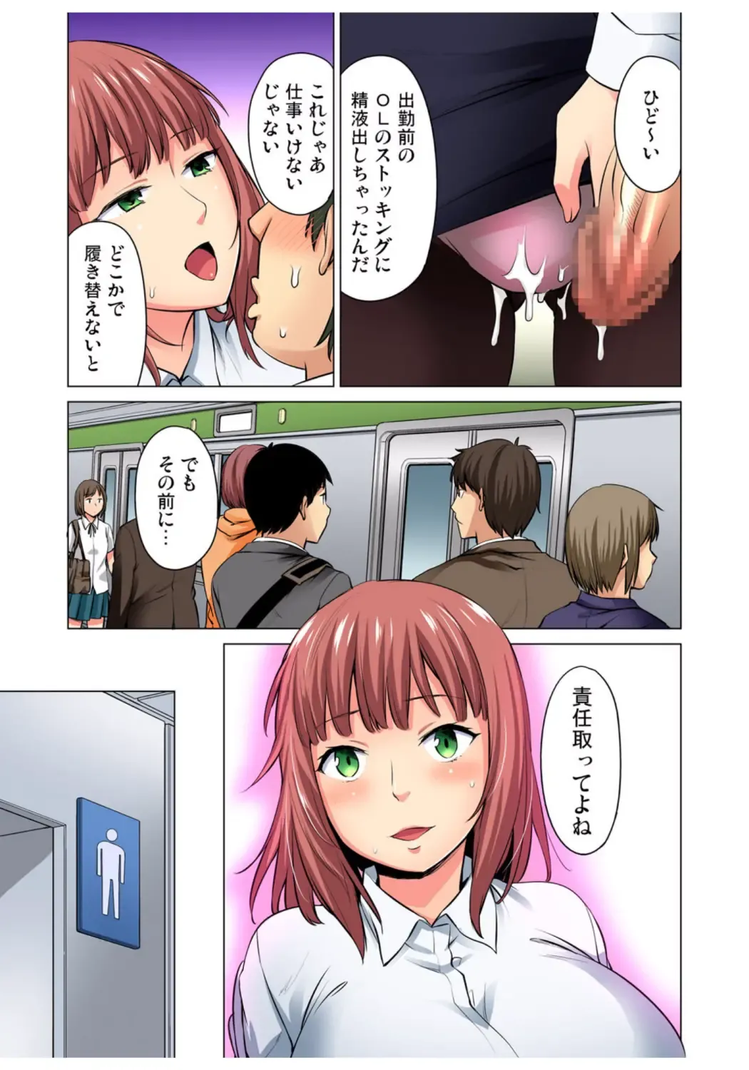 Gaticomi Vol.68 Fhentai - Page 149