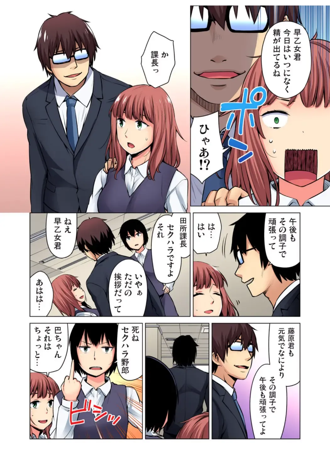 Gaticomi Vol.68 Fhentai - Page 156