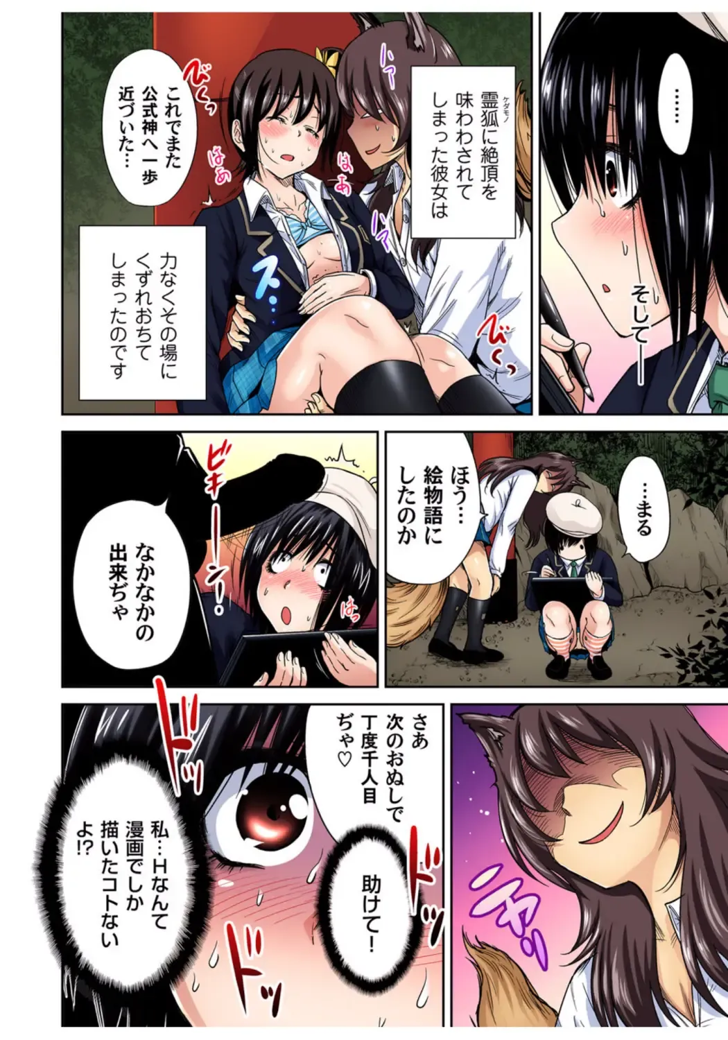 Gaticomi Vol.68 Fhentai - Page 27