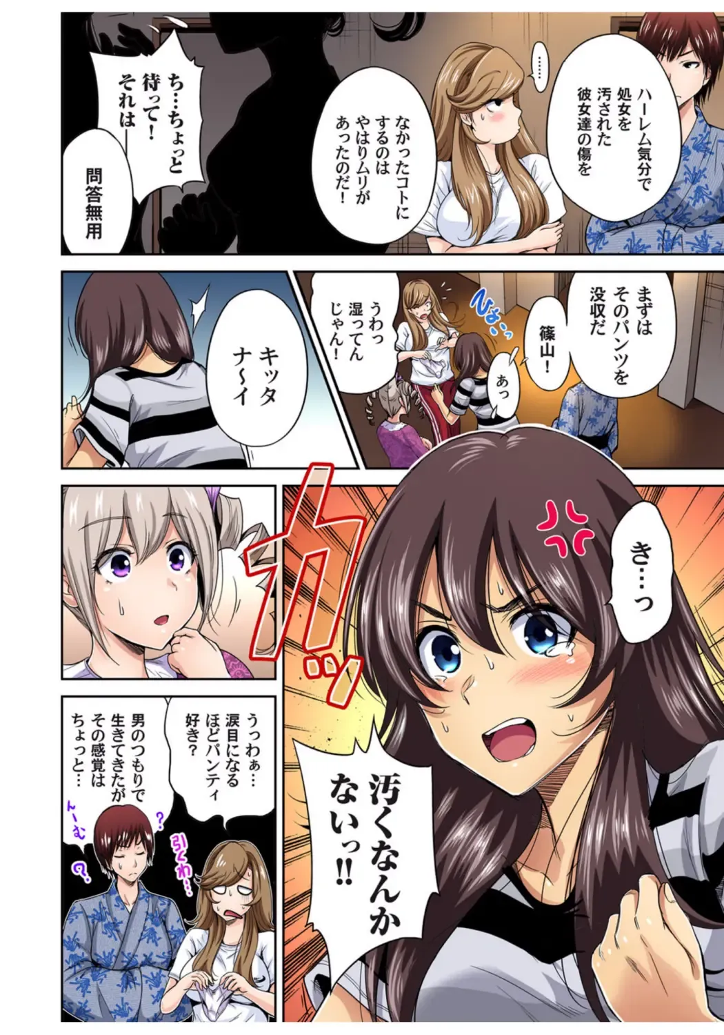 Gaticomi Vol.68 Fhentai - Page 5