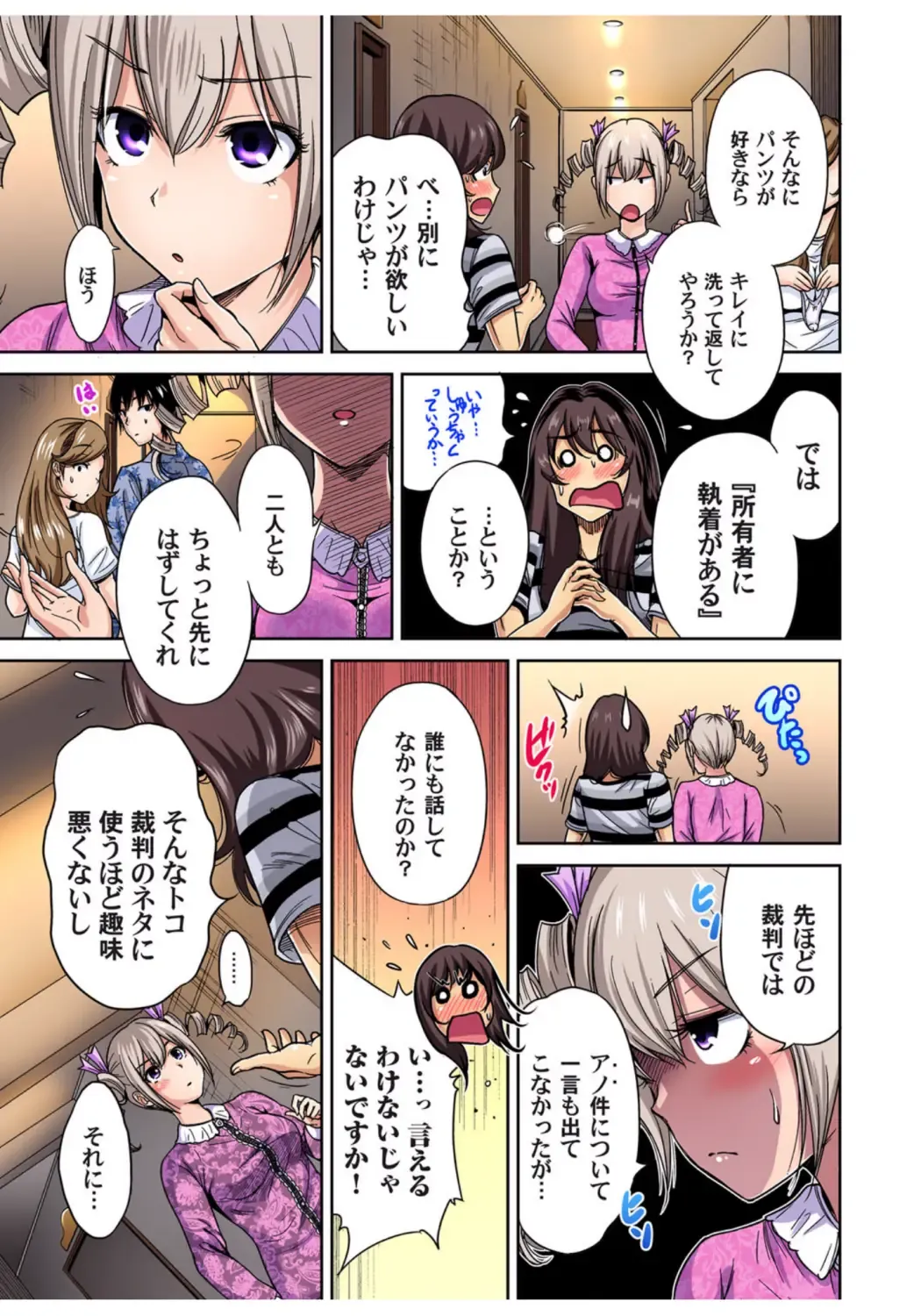 Gaticomi Vol.68 Fhentai - Page 6