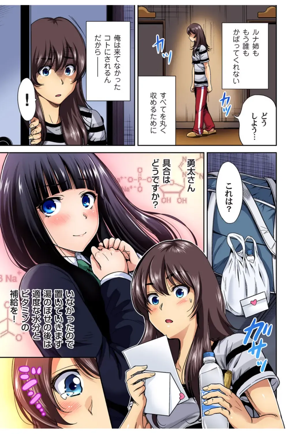 Gaticomi Vol.68 Fhentai - Page 8