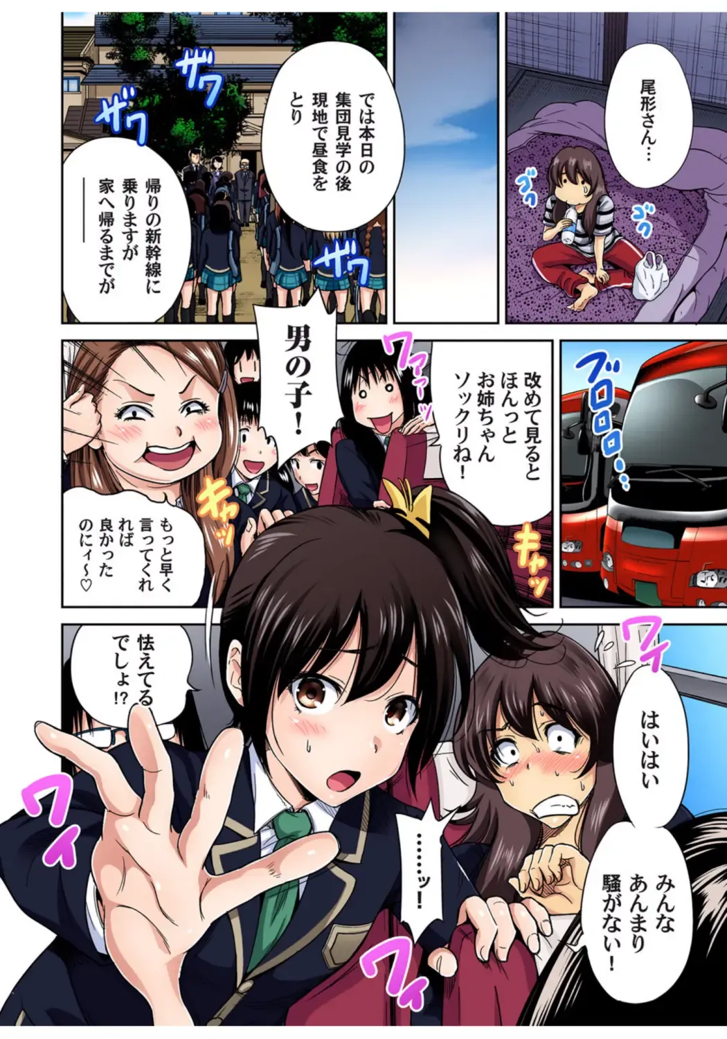 Gaticomi Vol.68 Fhentai - Page 9